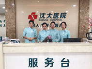 沈阳沈大医院环境